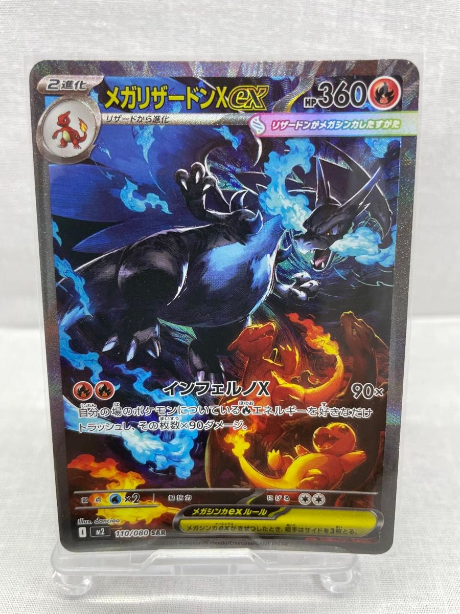 ポケモンカード メガリザードンx ex mur インフェルノx ポケカ
