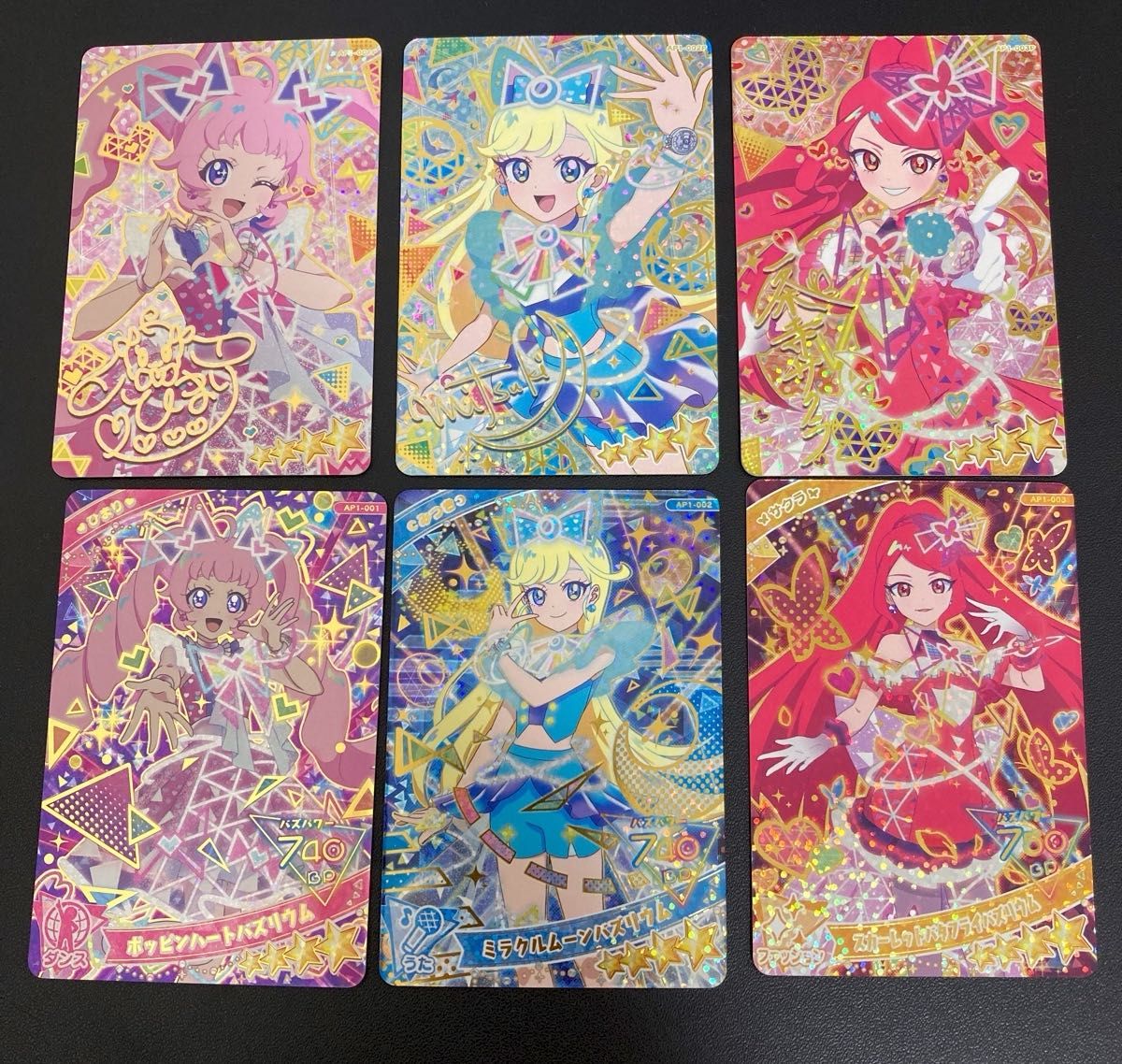 ひみつのアイプリ 1弾 コンプリートセット サイン ひまり みつき