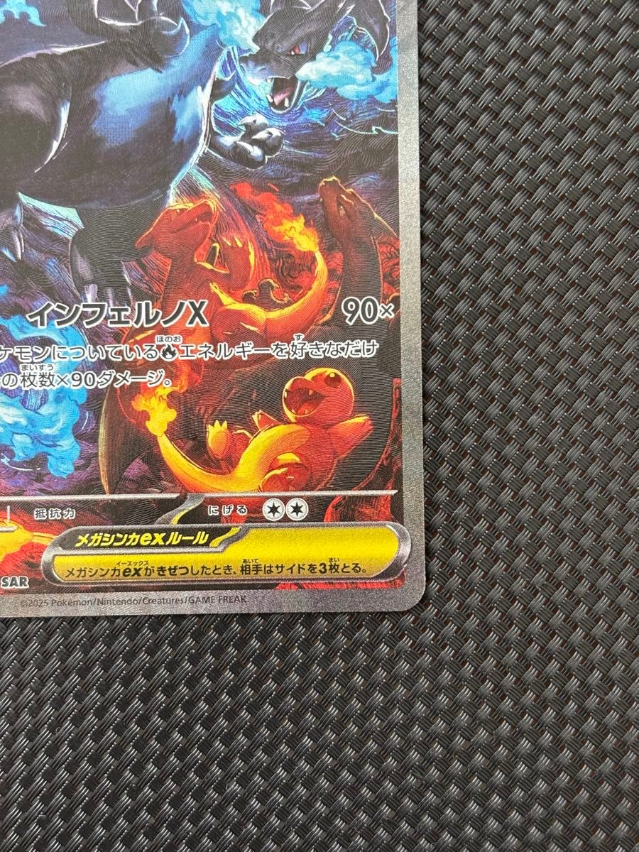 ポケモンカード メガリザードンXex SAR メガリザードンXex(013/080