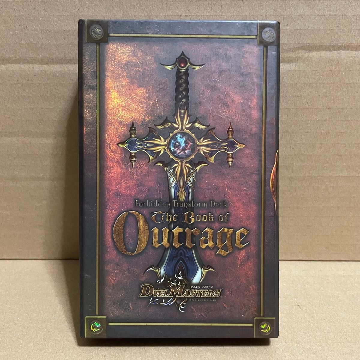 デュエル・マスターズ The Book of Outrage アウトレイジの書 デュエル