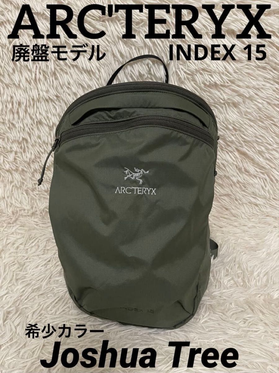アークテリクス インデックス 15 リュック バックパック カーキ