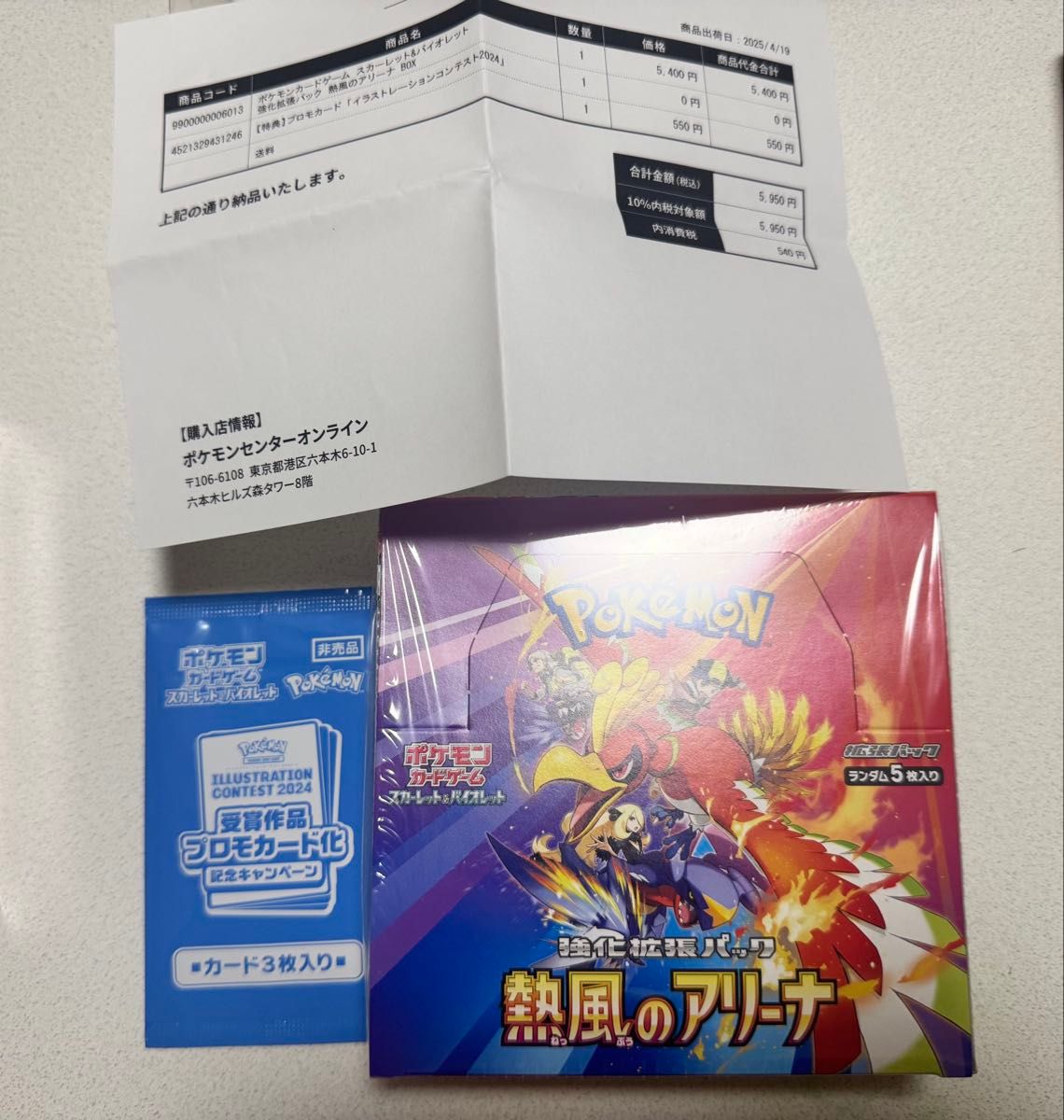 新品未開封ボックス シュリンク付き】ポケモンカード box 14種セット