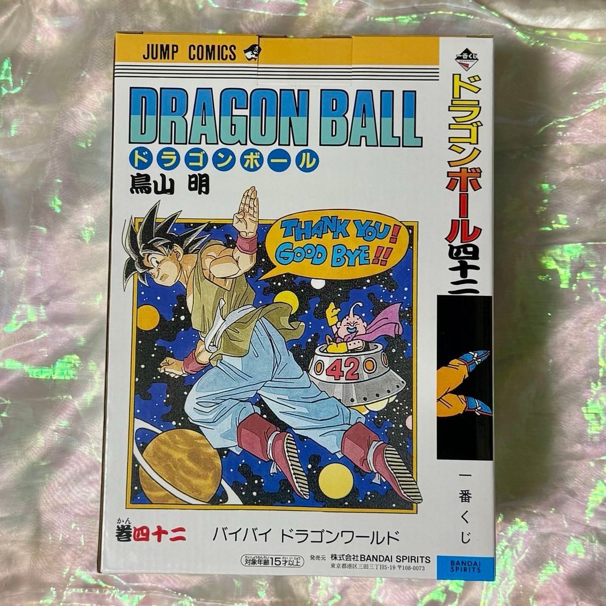 ドラゴンボール 一番くじ DRAGON BALL 40th ～其之一～ A賞 B賞 ラスト
