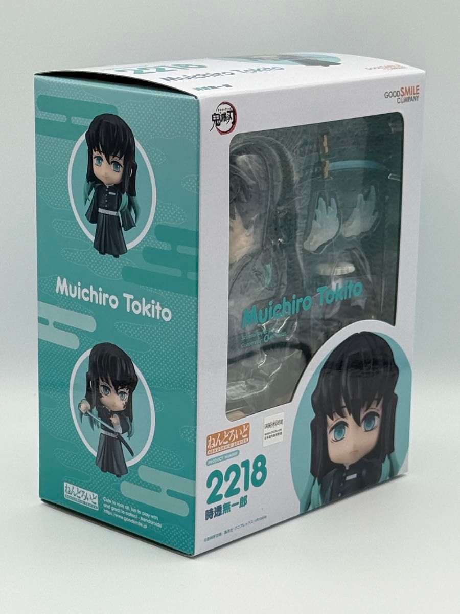 時透無一郎 ねんどろいど 鬼滅の刃_ねんどろいど 時透無一郎 | 公式