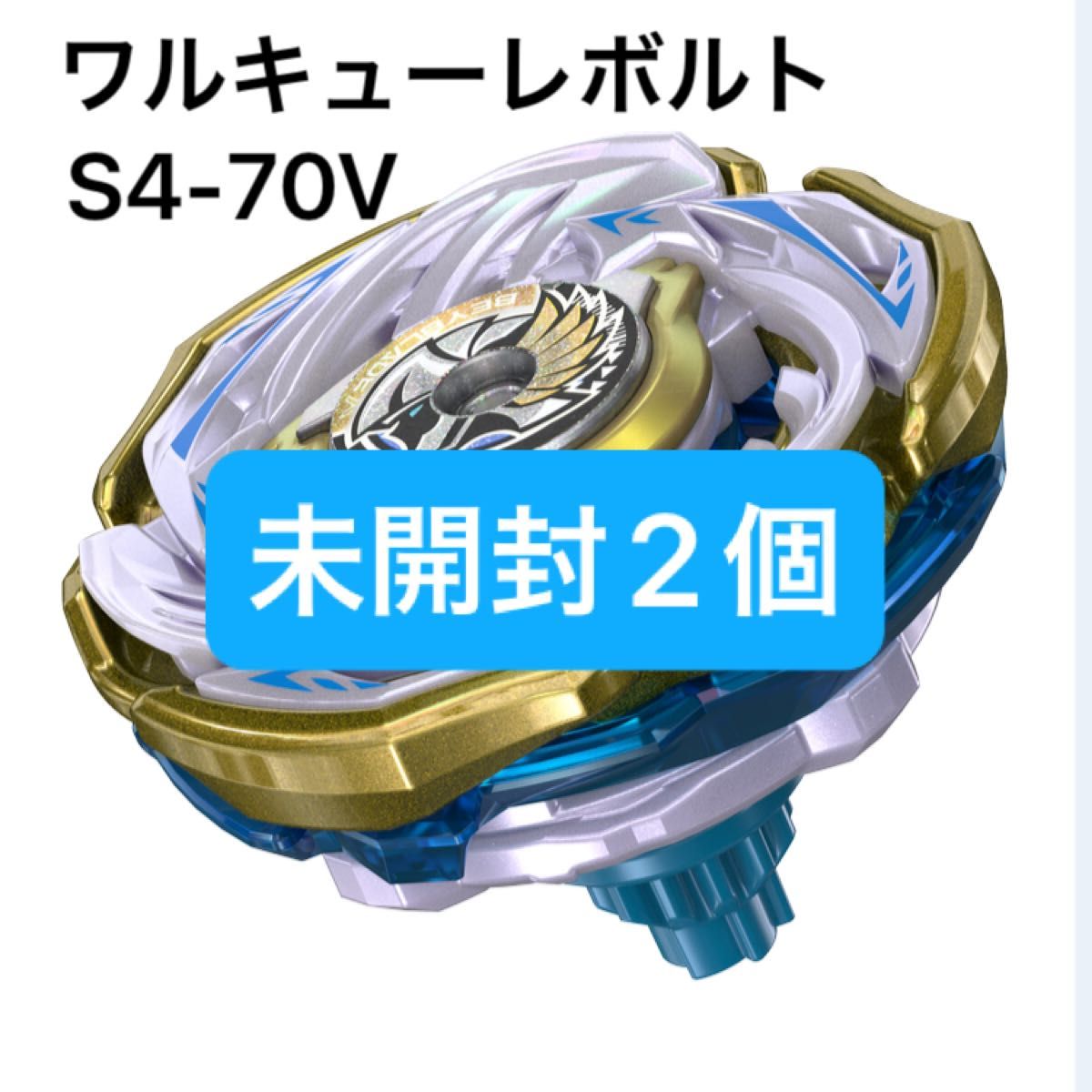 ワルキューレボルト S4-70V ベイブレードX CX-00 ゴールド Beyblade X