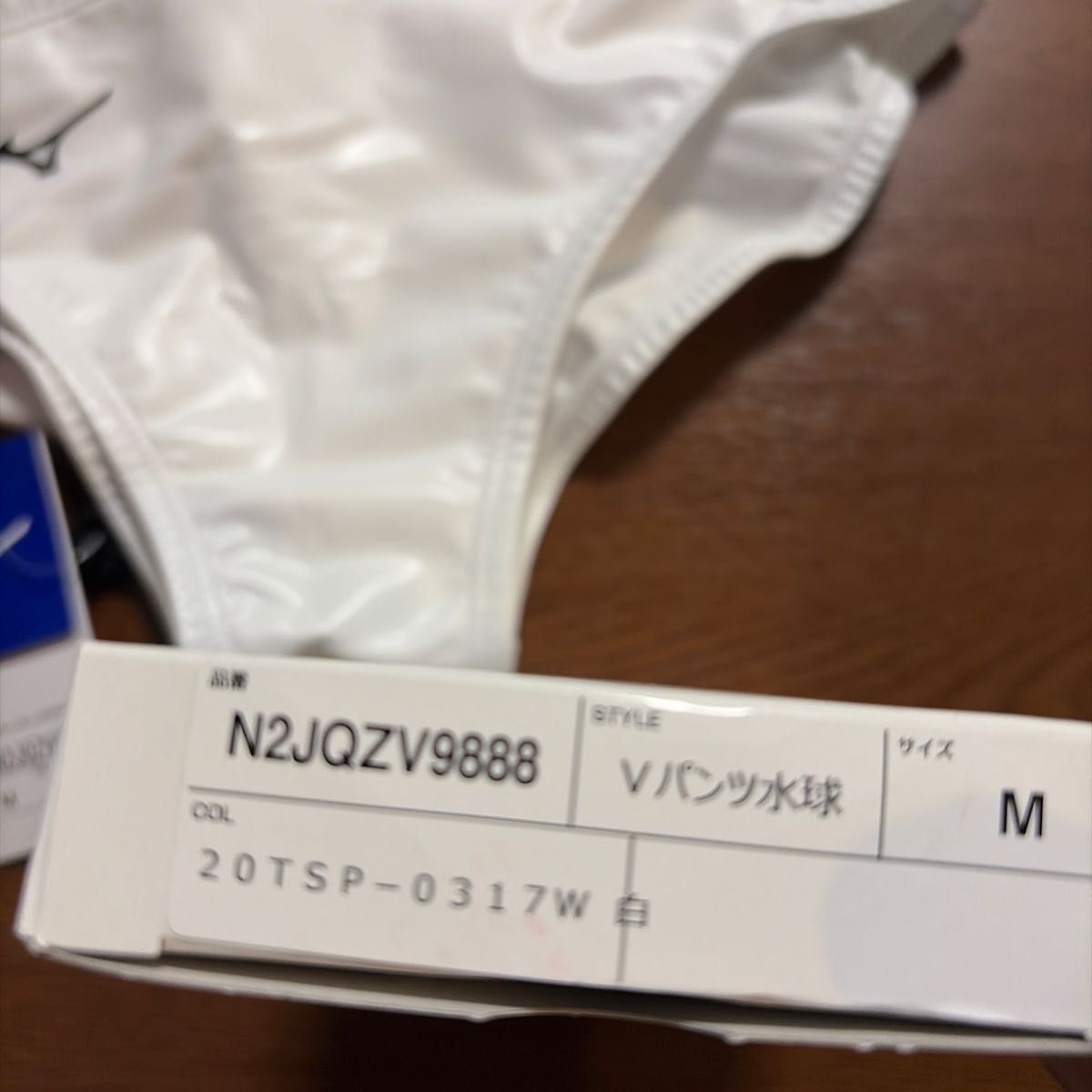 新品箱付き MIZUNO 競パン ポロパン 水球水着 Vパン ホワイト Mサイズ