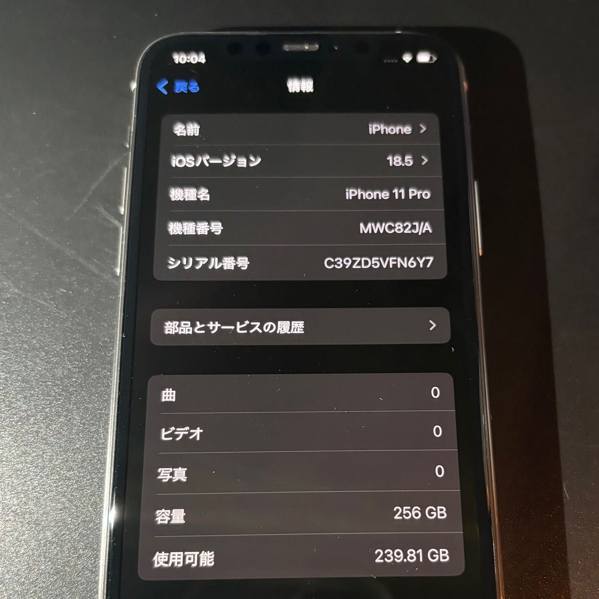 早い者勝ち [SIMフリー]Apple iPhone 11pro 早い者勝ち simフリー