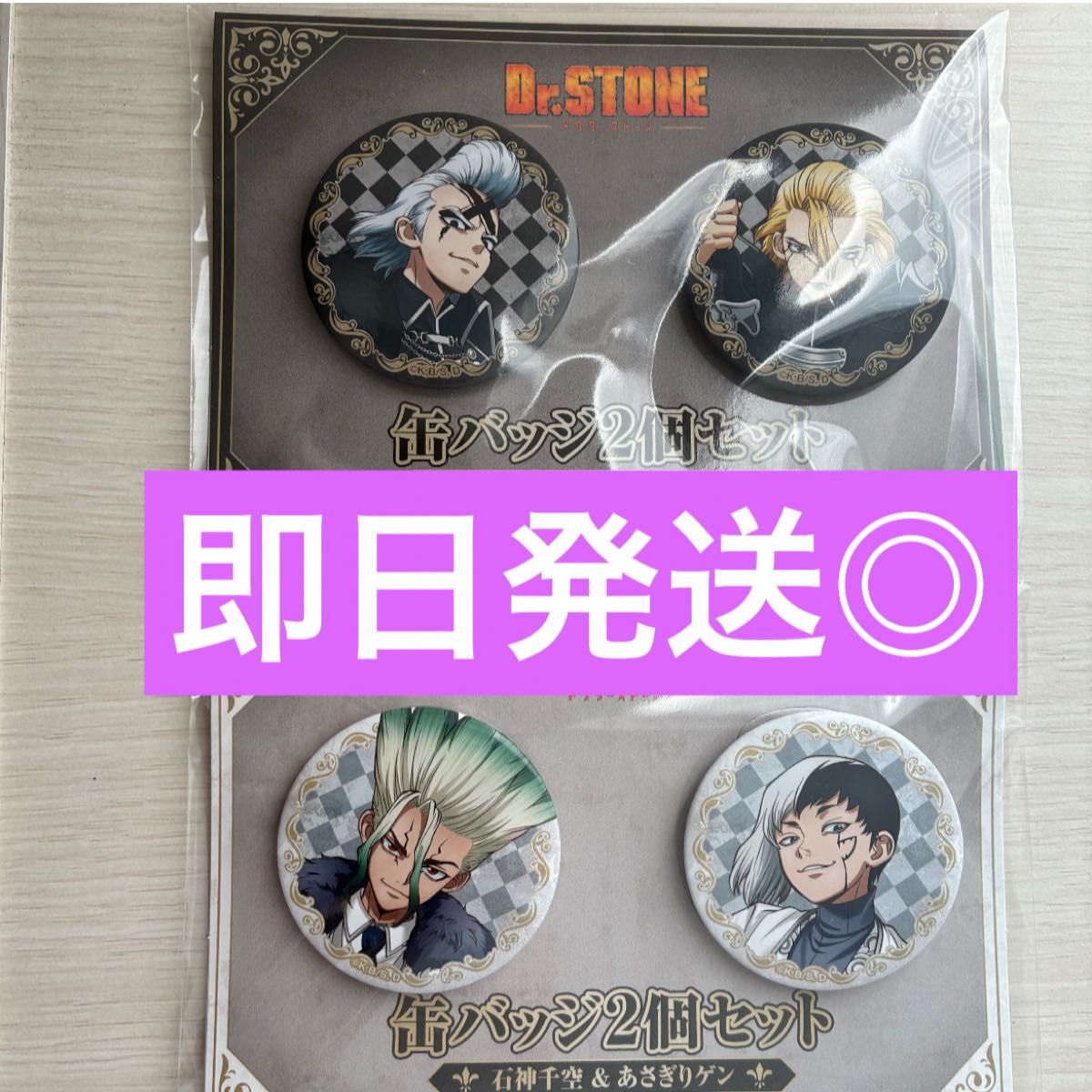 Dr STONE ファミマ 缶バッジセット 千空 ゲン ゼノ スタンリー 缶