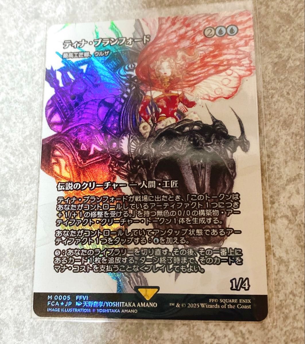 MTG ティナ・ブランフォード 最高工匠卿 ウルザfoilファイナル