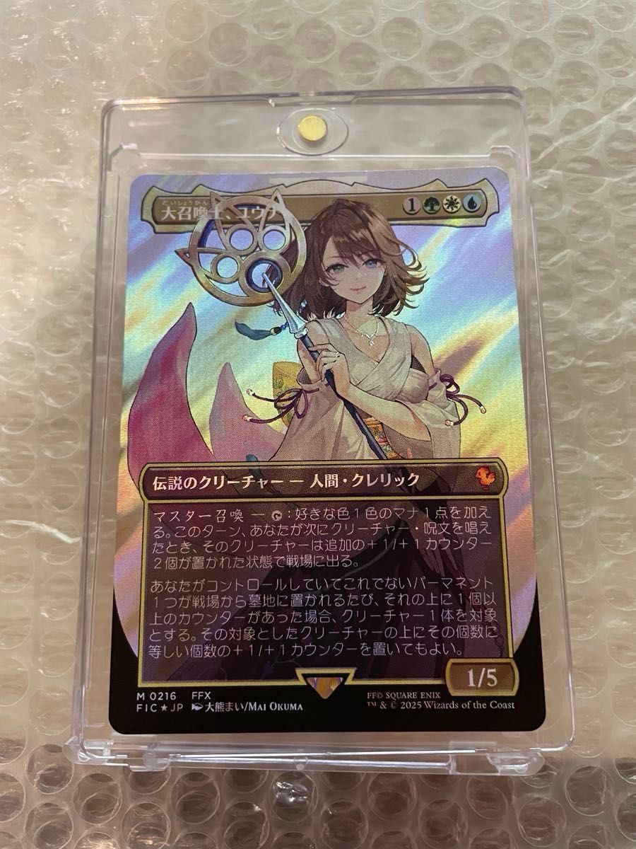 大召喚士、ユウナ 拡張 Foil コレクターブースターサンプルパック 日本