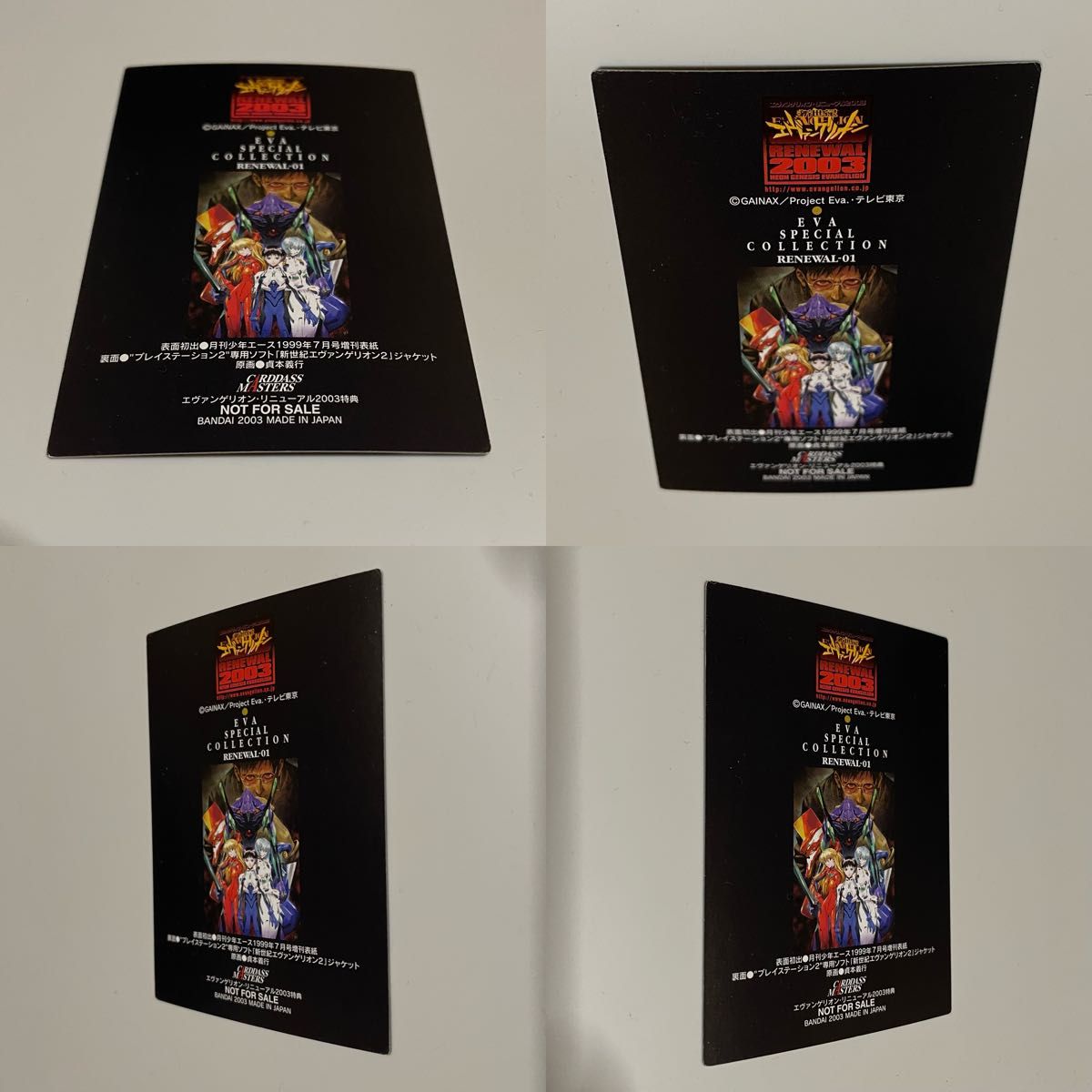 新世紀エヴァンゲリオン トレカ カードダスマスターズ