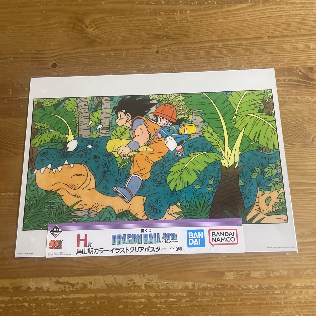 一番くじ ドラゴンボール 40th 鳥山明の世界 F賞 G賞 （7巻 8巻 10巻