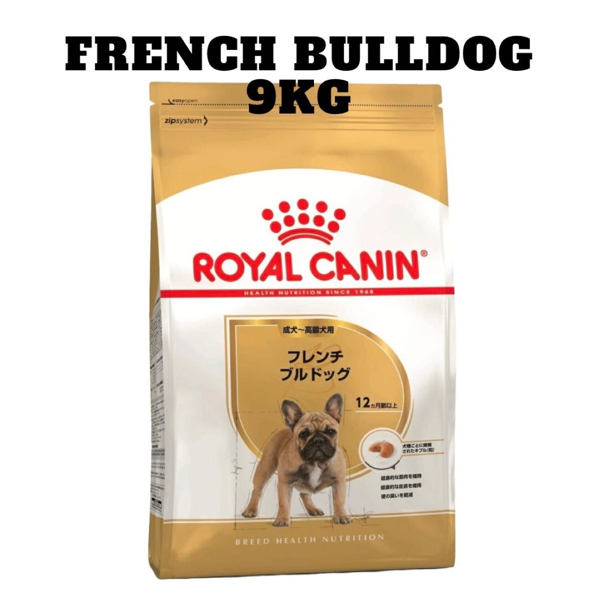 数量限定】ロイヤルカナン フレンチブルドッグ 9kg｜Yahoo!フリマ（旧