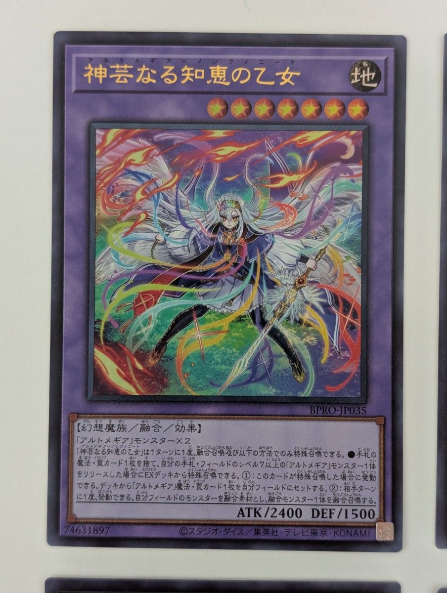 エクソシスターカルマエル プリズマ プリシク 遊戯王 バースト