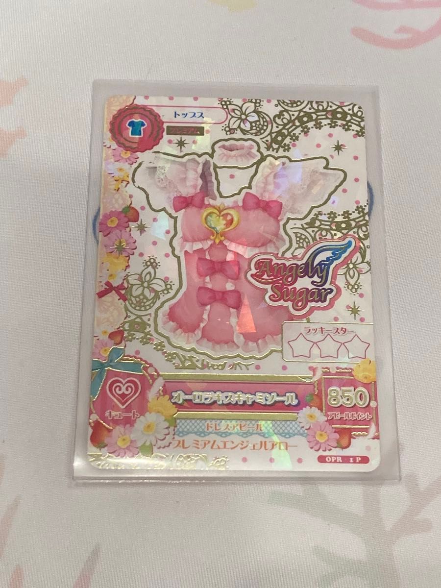 アイカツカード オーロラキスキャミソール 楽天市場】アイカツオン