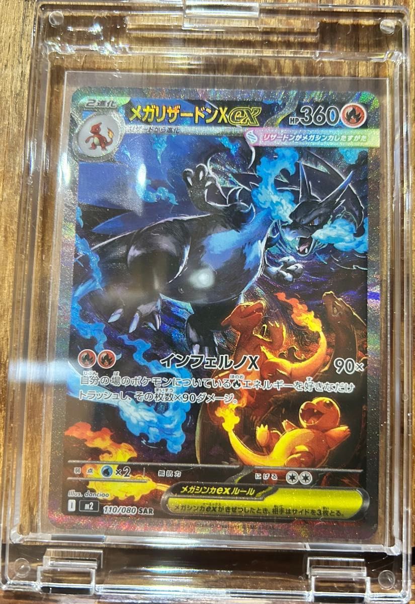 メガリザードンEX 360HP 炎タイプ メガリザードンX ex 360 HP 炎タイプ