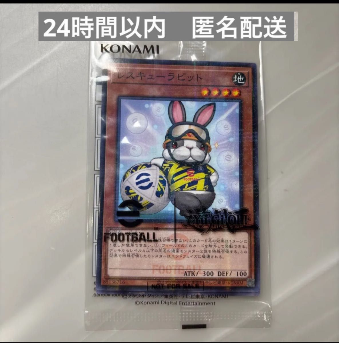 未開封 遊戯王OCG レスキューラビット、ネイマール×30 eFootball