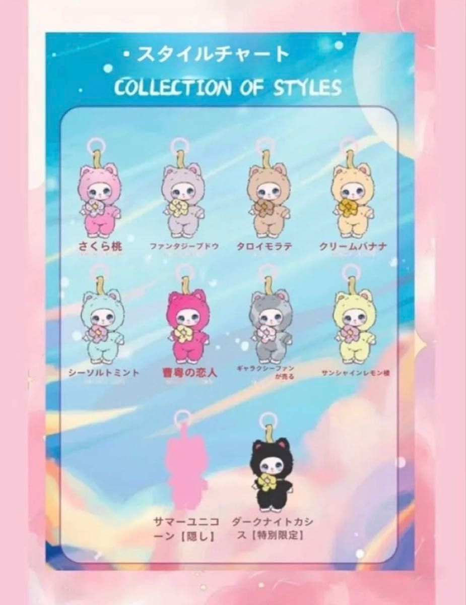 Lila's Lucky Cat ぬいぐるみ 7色セット Lila's Lucky Cat ぬいぐるみ