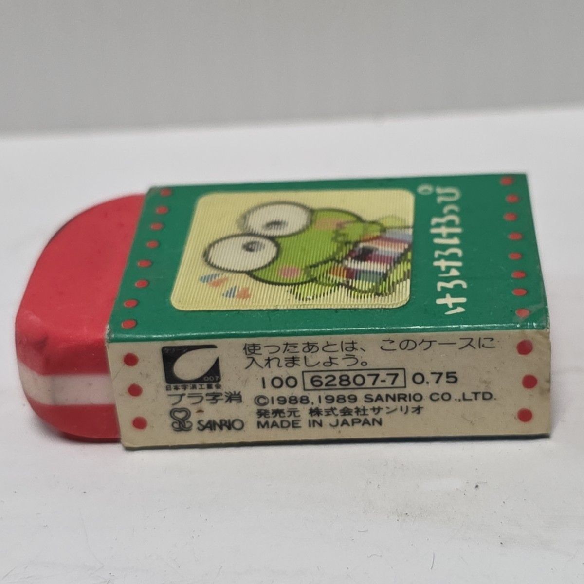 けろけろけろっぴ 消しゴム 絵が変わる サンリオ 昭和レトロ 当時物