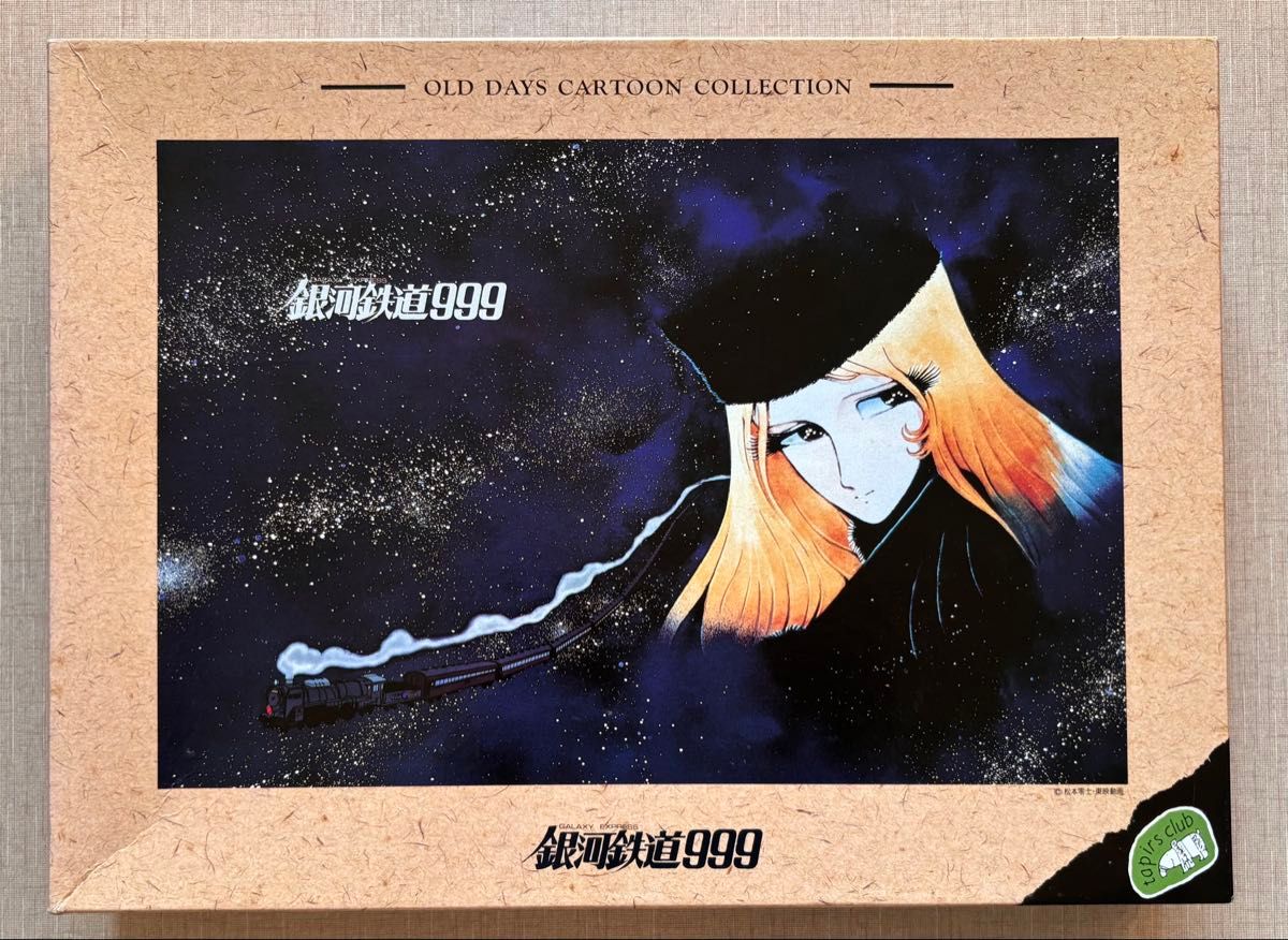 新品未開封 廃盤 銀河鉄道999 ジグソーパズル 1000ピース 松本零士
