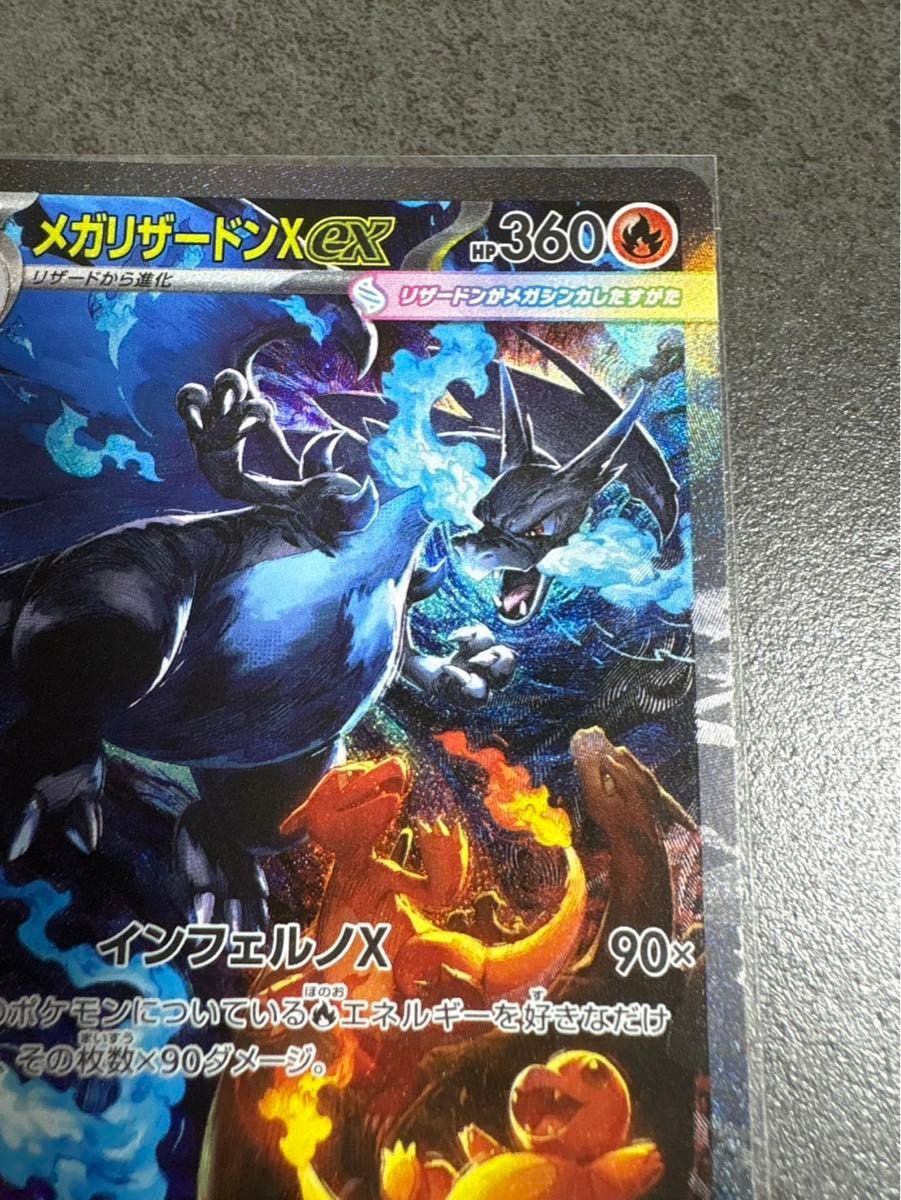 インフェルノX メガリザードンXex sar ポケモンカード ポケモンカード