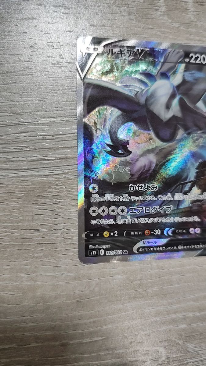 ルギア v sa PSA9 ポケモンカード ルギア v sa PSA9 ポケモンカード