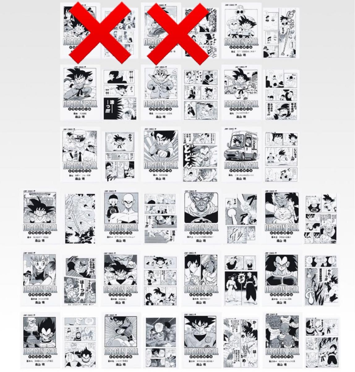 一番くじ ドラゴンボール 40周年 G賞 コミックスクリアファイルセット