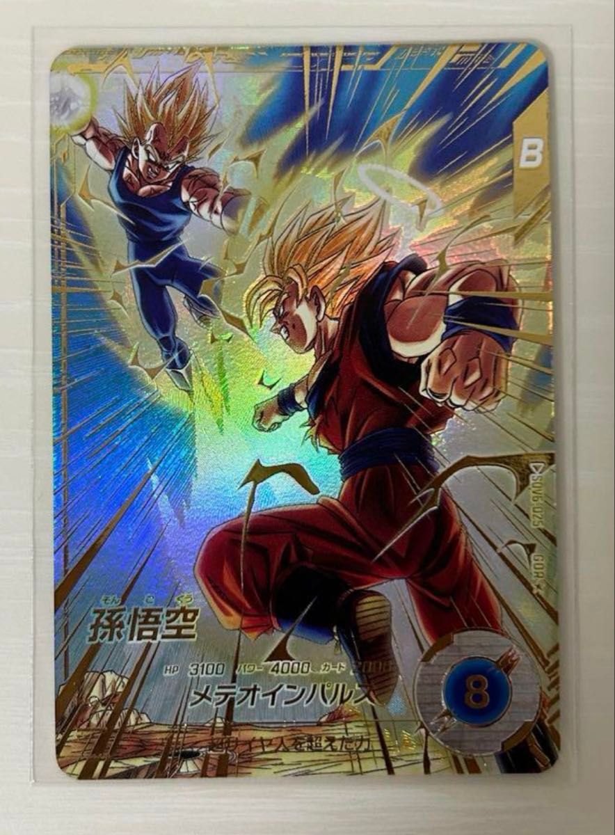 ドラゴンボールスーパーダイバーズ 6弾 SDV6-025 孫悟空 GDR パラレル