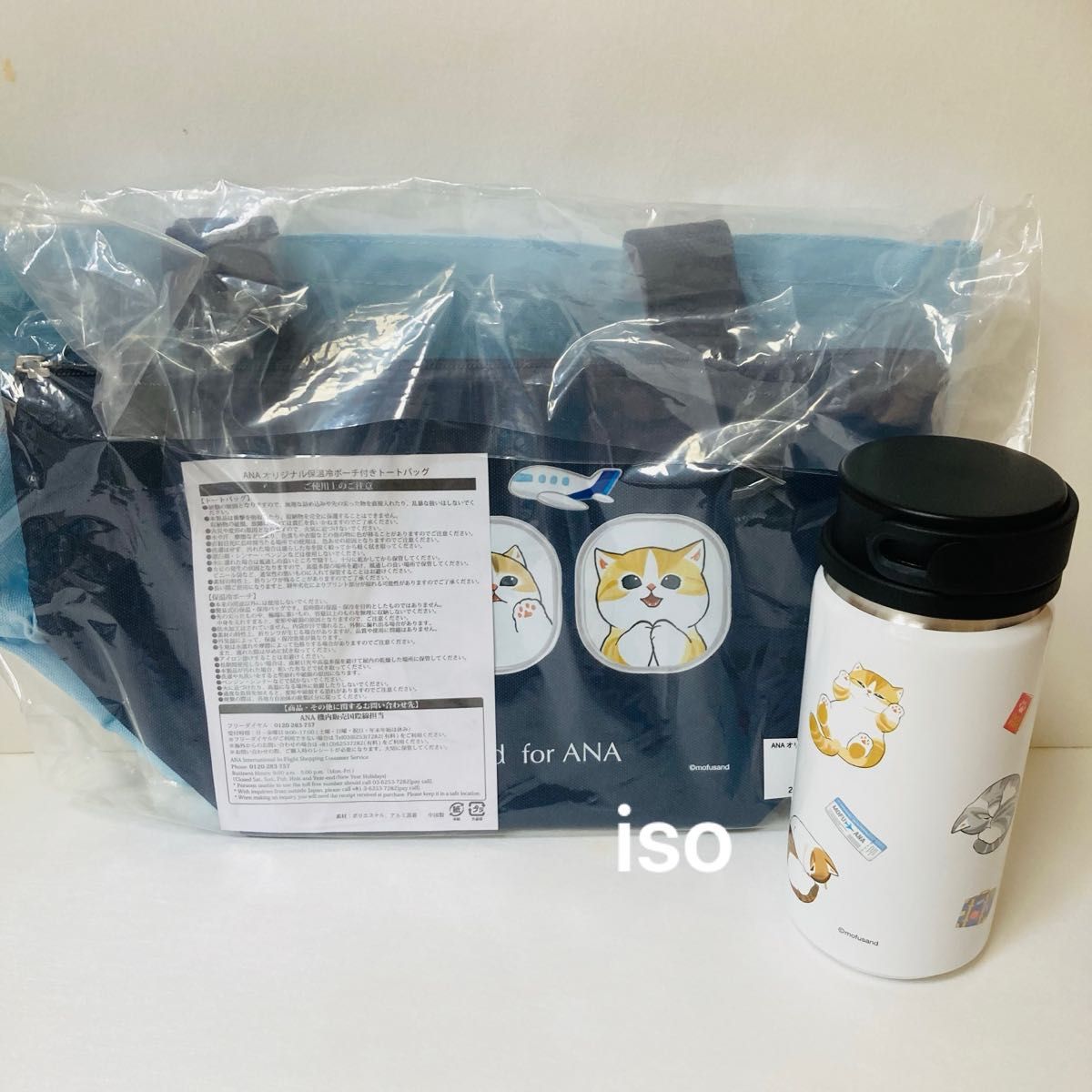 mofusand × ANA』モフサンド ステンレスボトルとトートバッグセット