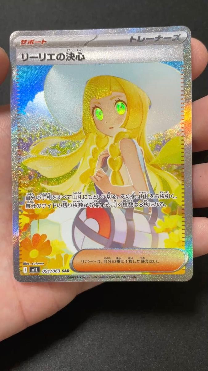 リーリエの決心 SR PSA10 アセロラのいたずら SAR PSA9連番ポケカ 最