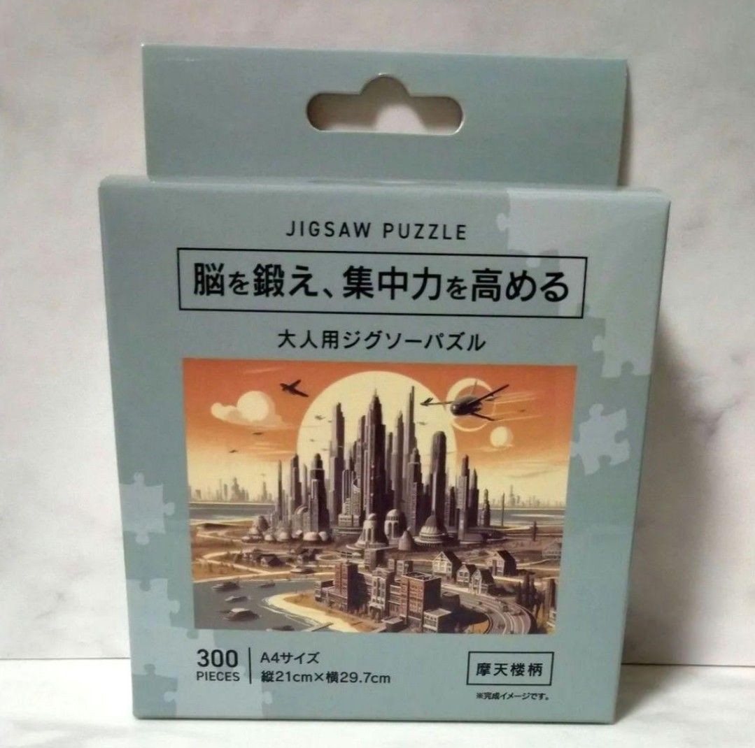 未開封】 株式会社テンヨー オレンジN.Y. ジグソーパズル 300ピース 未