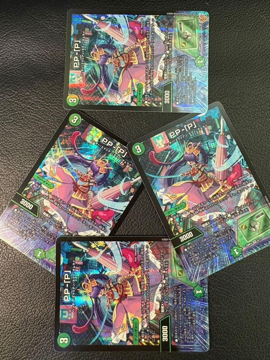 デュエルマスターズ PP-「P」パンドラプリンセスプリン 4枚 デュエル