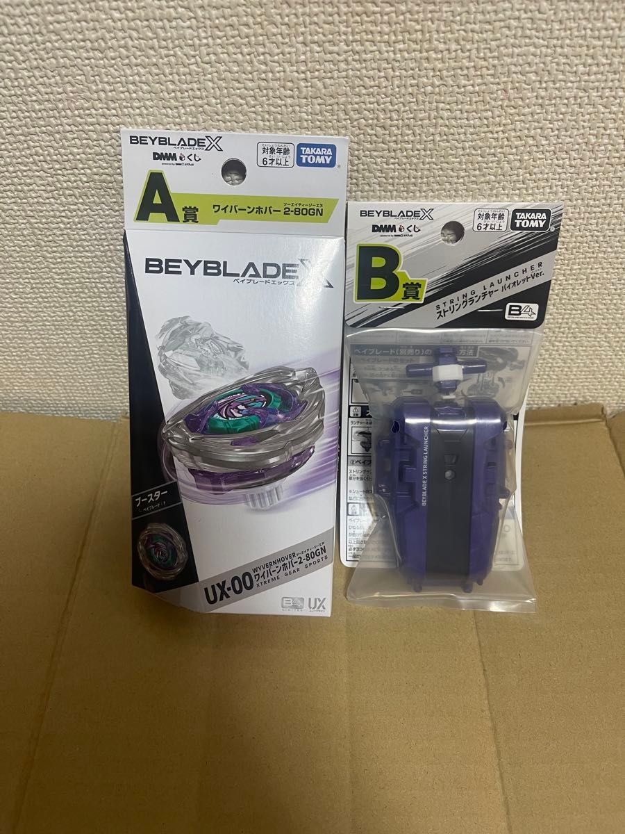 ワイバーンホバー 2-80GN ベイブレードX DMM一番くじ A賞・B賞セット