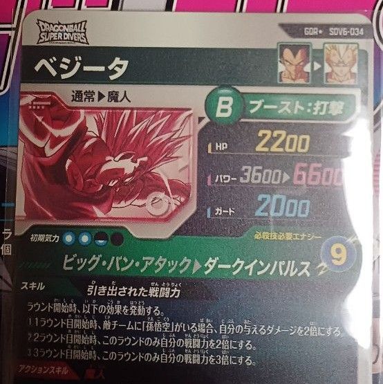 8*！様 sdv6-025 孫悟空 sdv6-034 ベジータ パラレル2枚セッ 8*！様