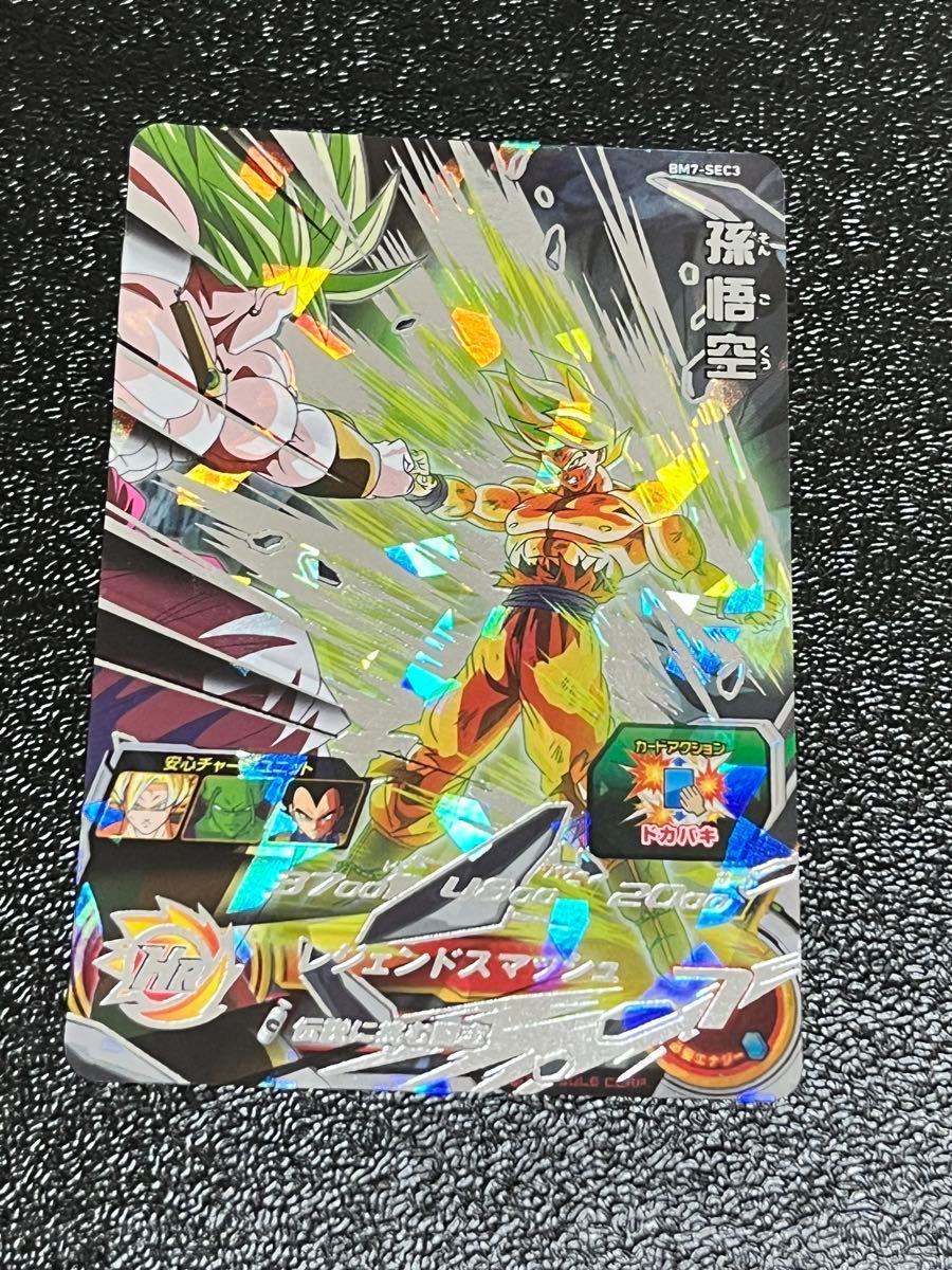 スーパードラゴンボールヒーローズ スーパードラゴンボールヒーローズ