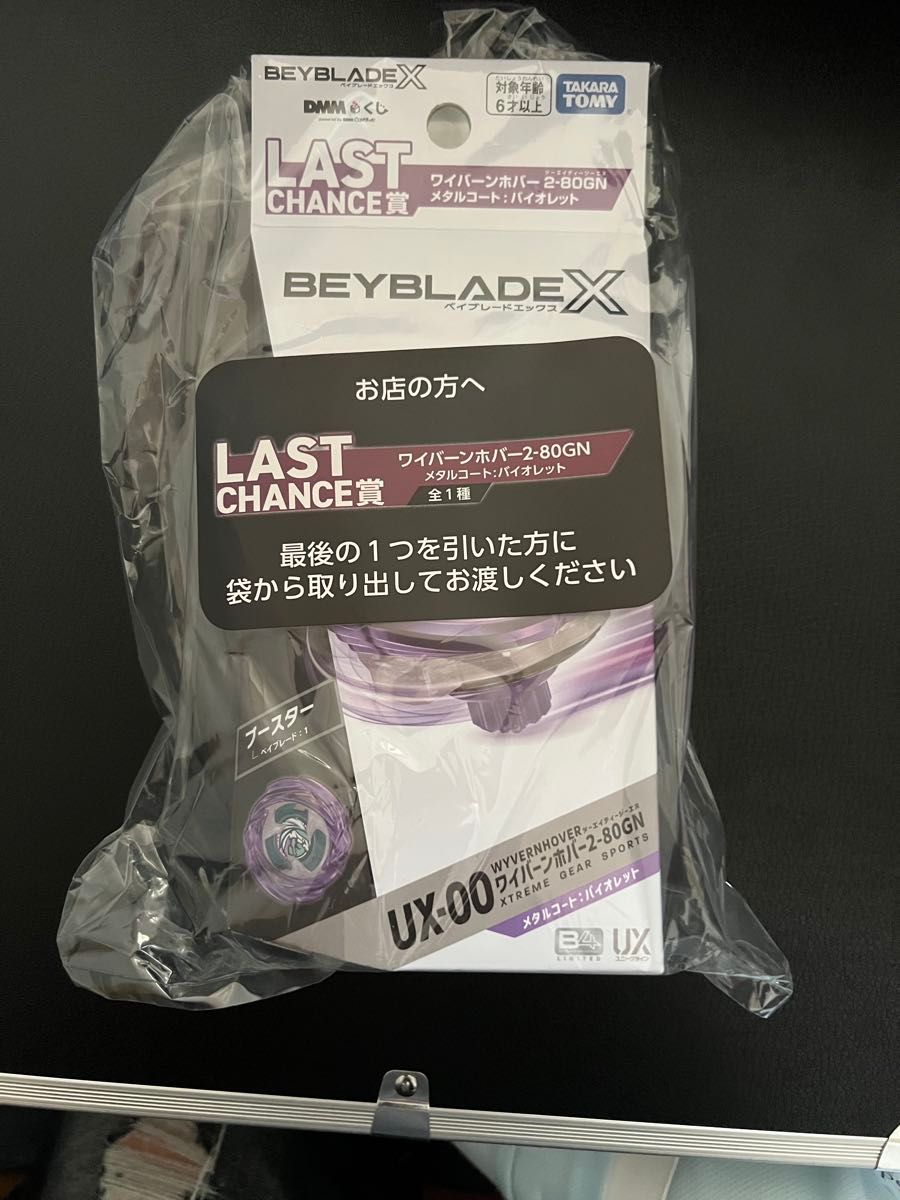 ベイブレードX DMMくじ1ロット70+1個｜Yahoo!フリマ（旧PayPayフリマ）