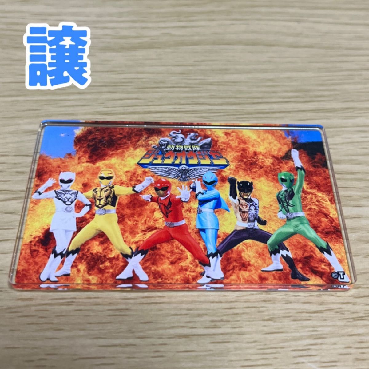 全スーパー戦隊展 アクリルマグネットD 交換願い｜Yahoo!フリマ（旧