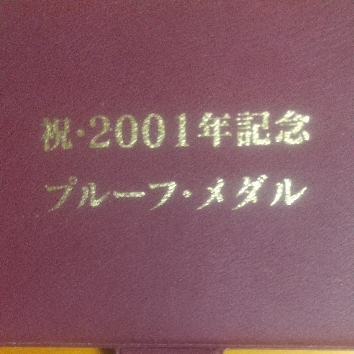 限定2001個 純金仕上げ純銀 2001年記念 プルーフメダル フランクリン
