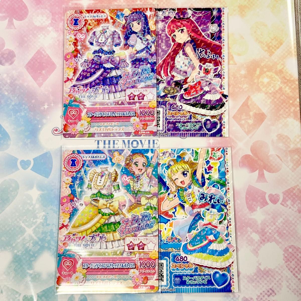 アイカツ プリパラ カツパラ 映画 入場者特典 サイン入り あかり 4種セット