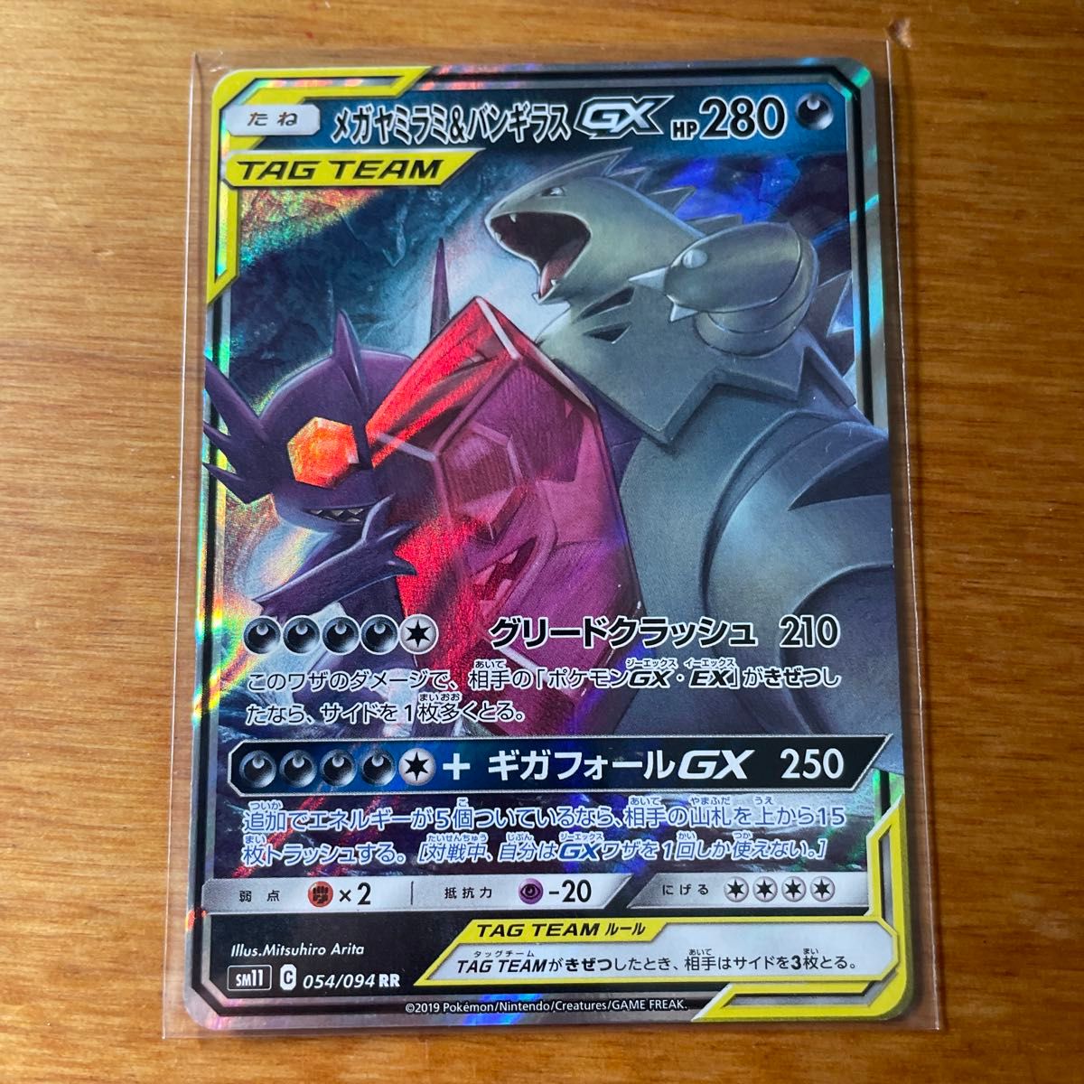 ポケモンカードゲーム タッグチーム TAG TEAM RR GX まとめ 10枚