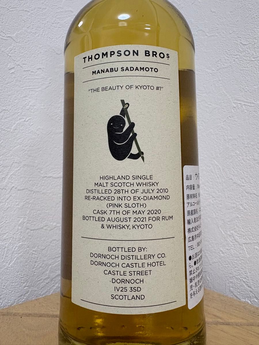 トンプソンブラザーズ ハイランドリージョン クライヌリッシュ 2010 11