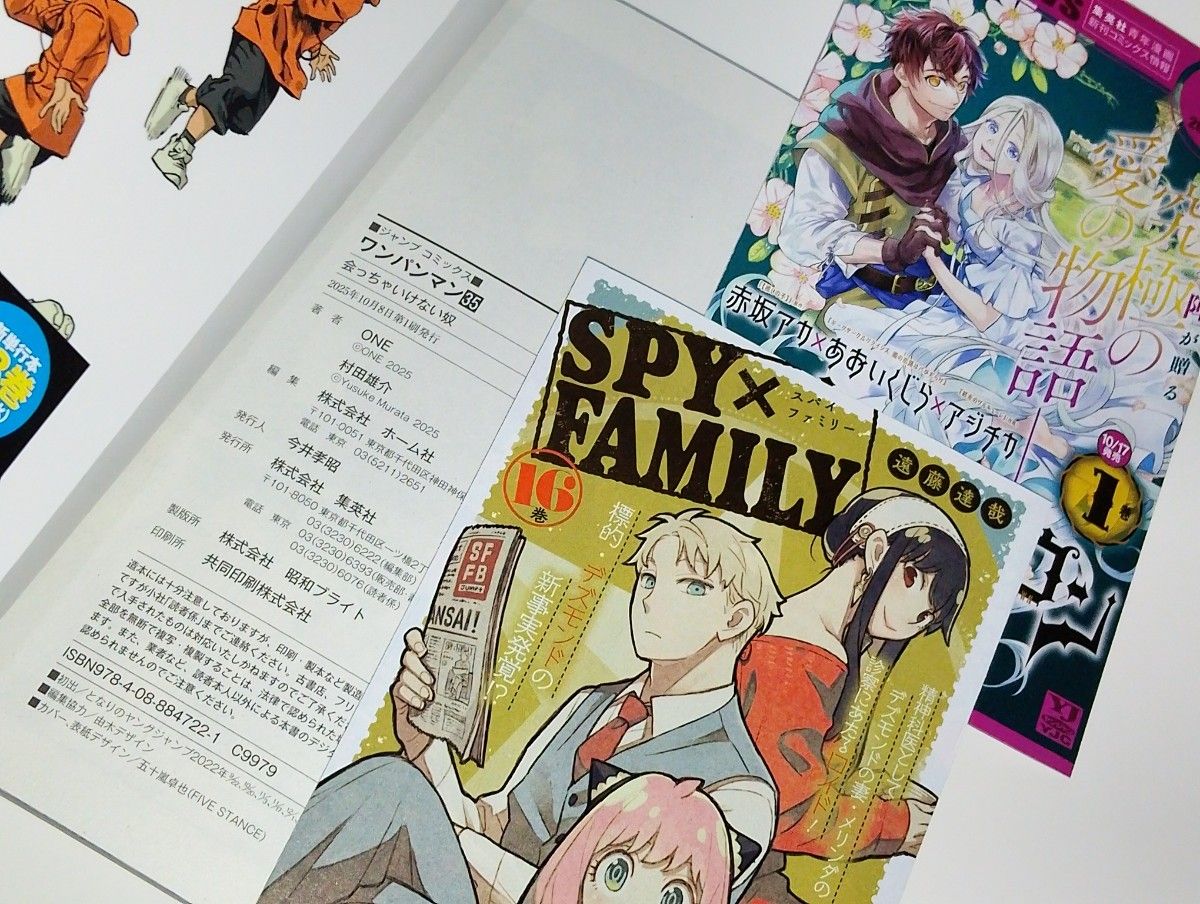 ONE PUNCH MAN ワンパンマン 全35巻セット ワンパンマン 35 (ジャンプ