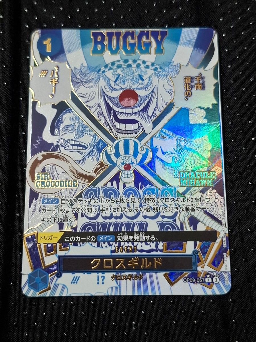 クロスギルド Rパラレル ワンピースカード the best2 パラレル バギー