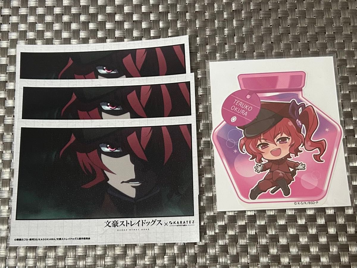 激レア!!文豪ストレイドッグス 海の日 配布 ポストカード ラミネート