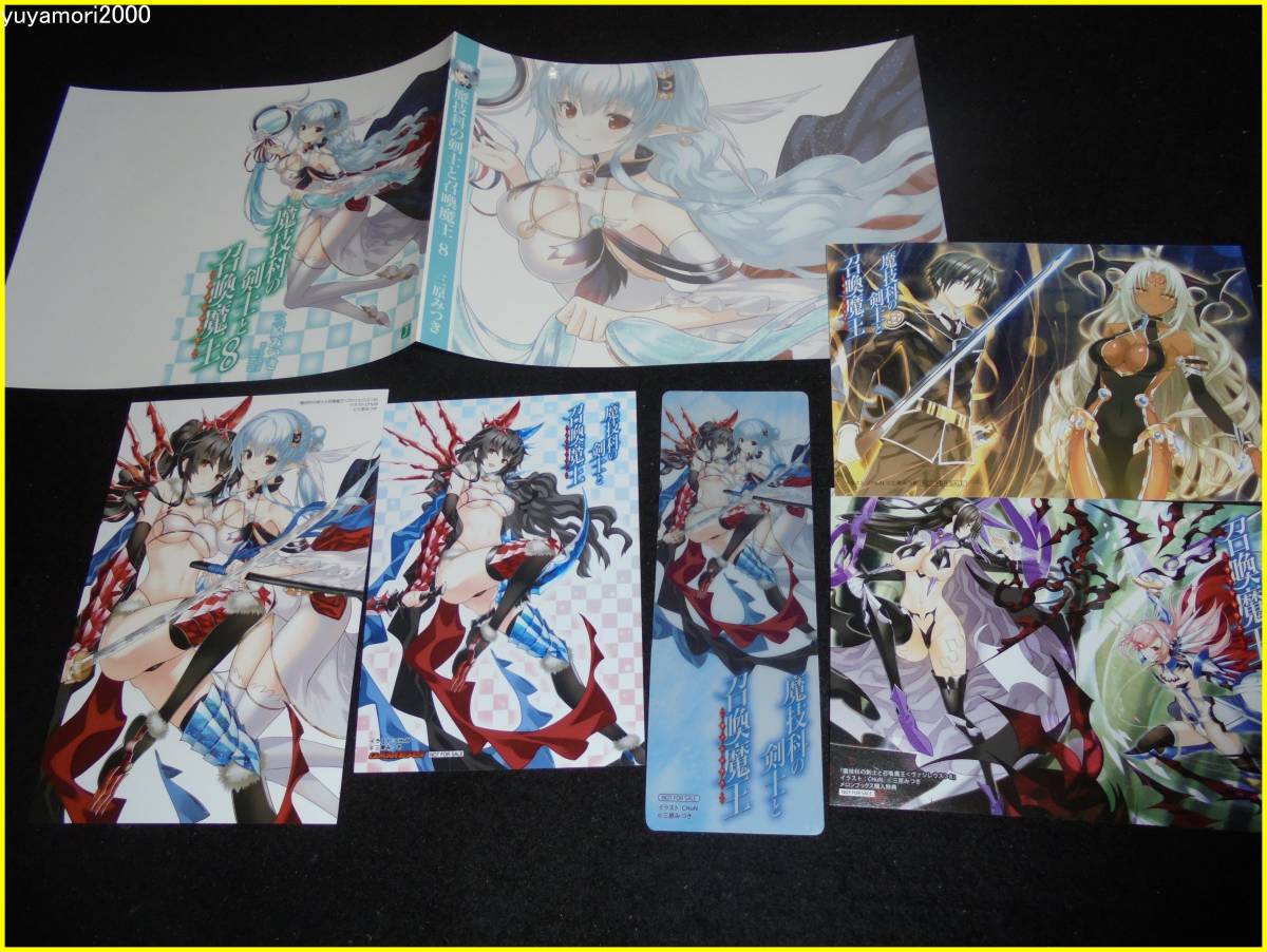 Yahoo!オークション - 「魔技科の剣士と召喚魔王 8巻」店舗特典6種/三