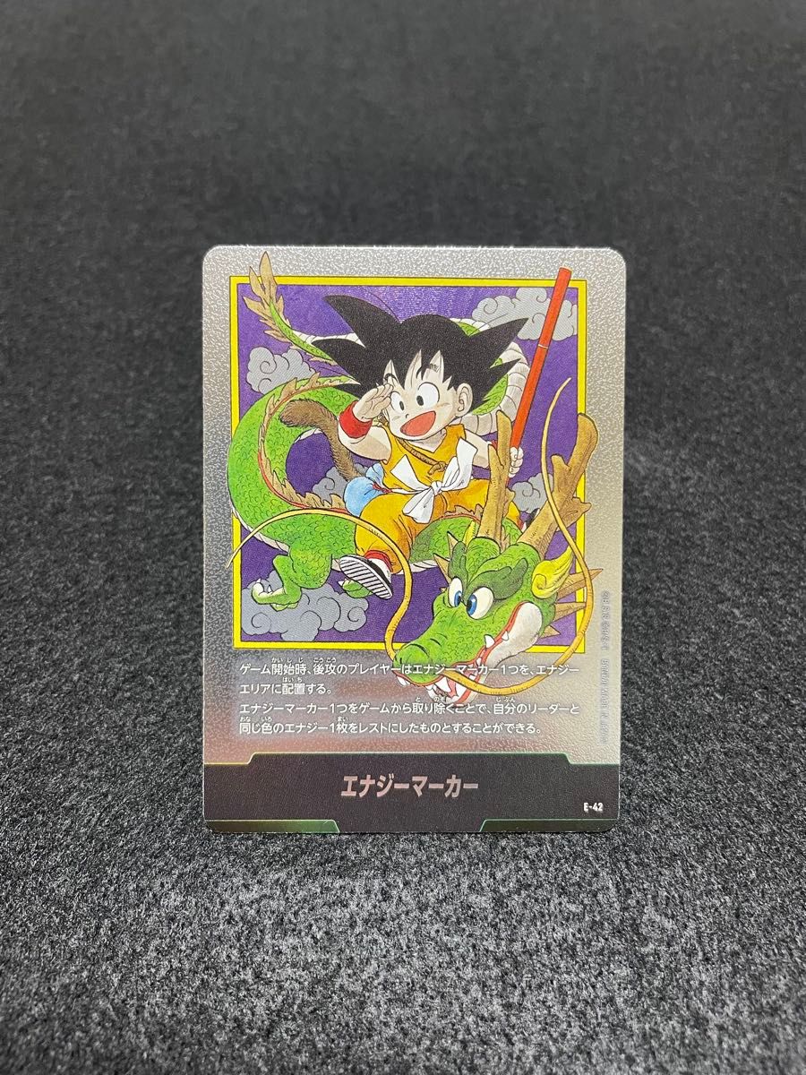 ドラゴンボールフュージョンワールド エナジーマーカー 金 孫悟空 E