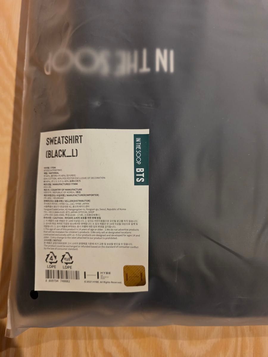 BTS in the soop 2021 ジョングク JUNGKOOK 着用 スウェット 新品 L