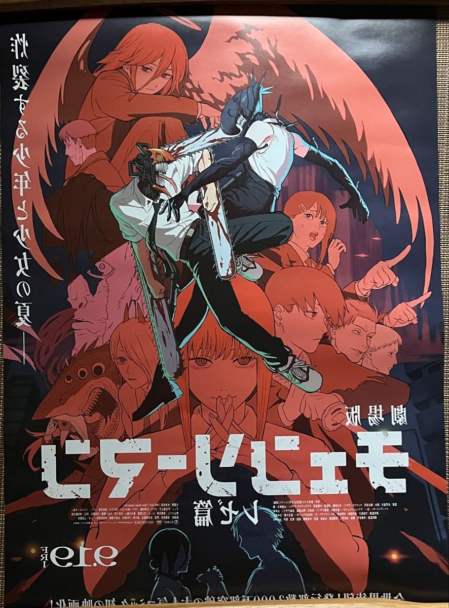 場版チェンソーマン レゼ篇 ポスターB1 チェンソーマンポスター B1