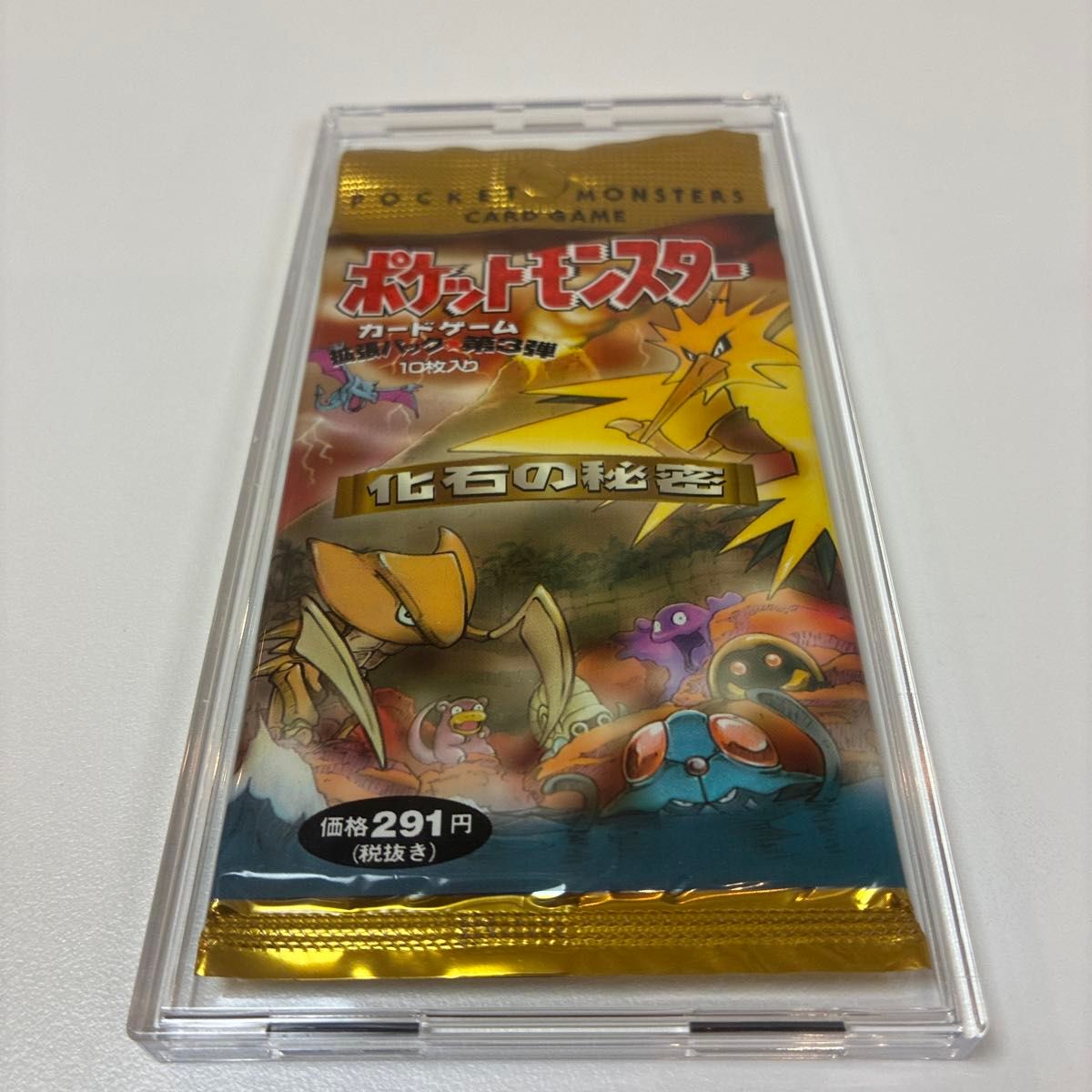 ポケモンカードゲーム 未開封パック 化石のひみつ ポケモンカード 化石