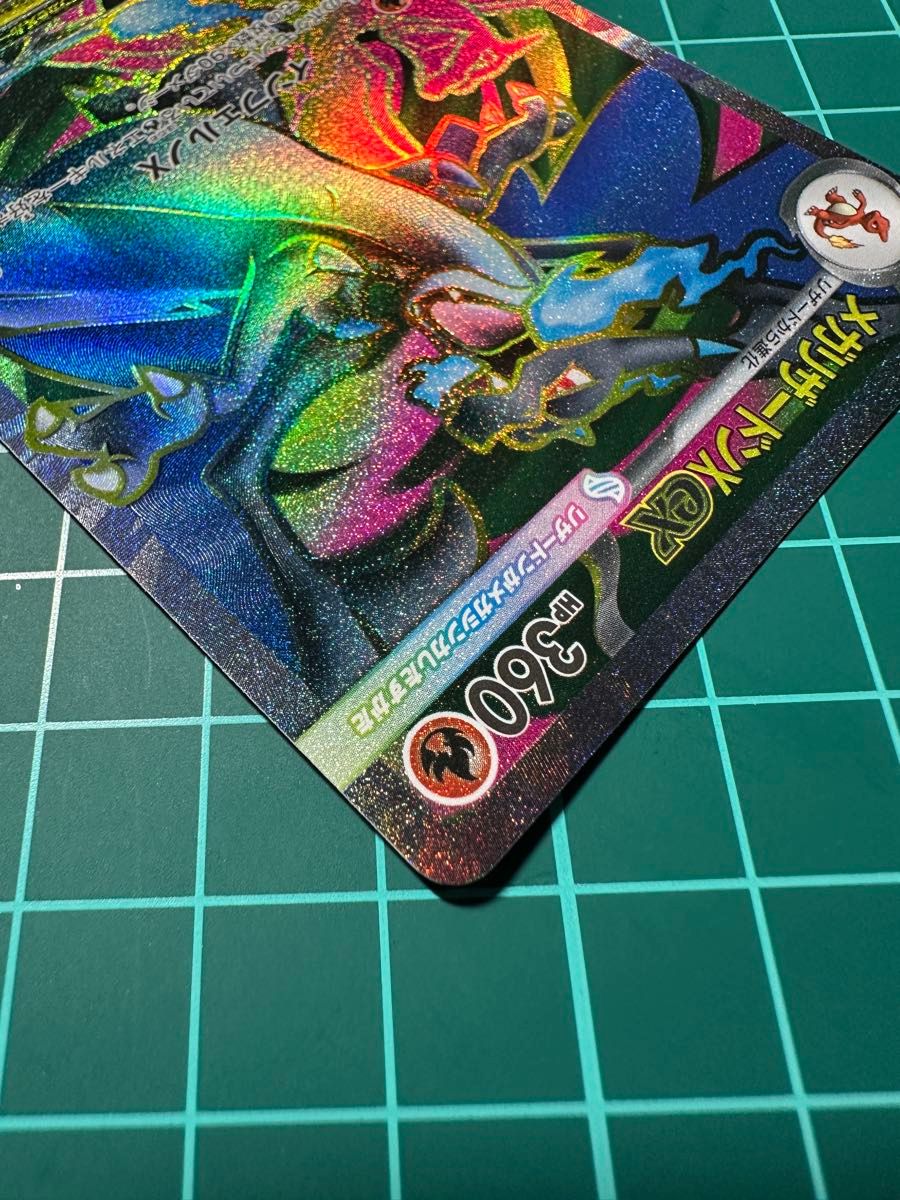 メガリザードンX EX SAR⚫︎マグネットローダーつき(黒) ポケモン